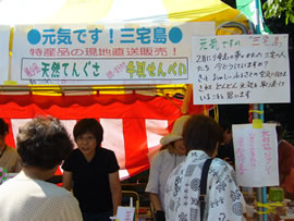ふれあい訪問交流