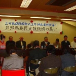記者会見