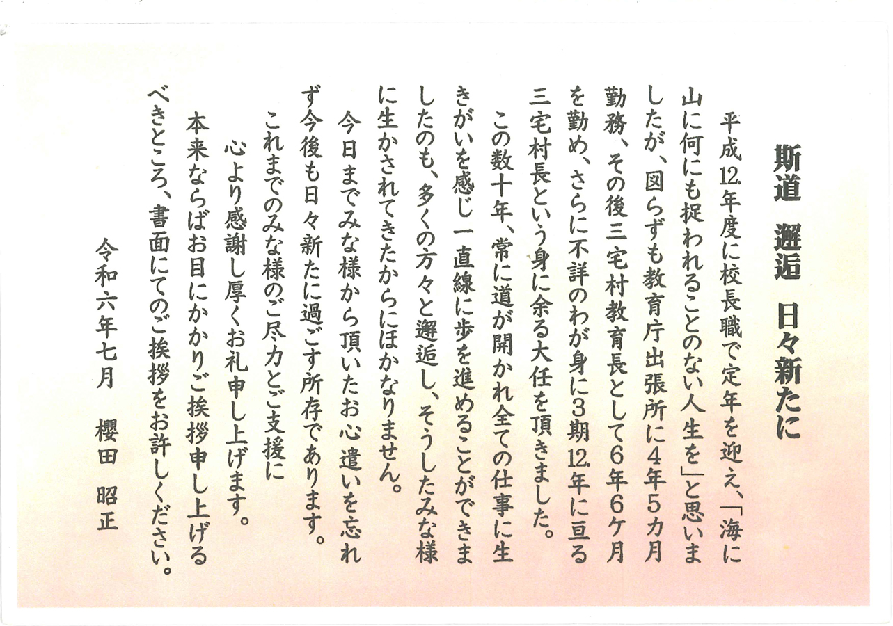 挨拶状1.jpg