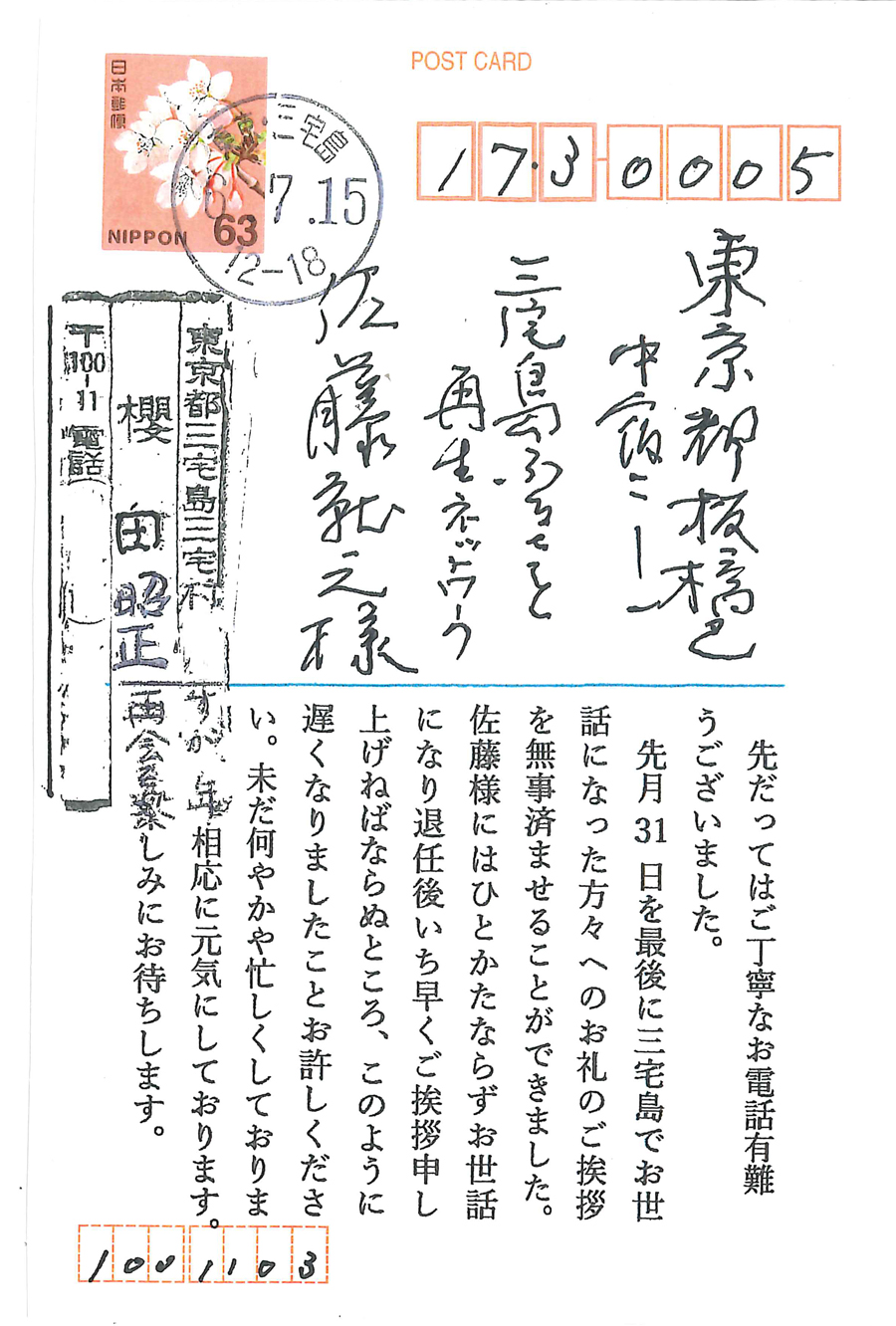 挨拶状2.jpg